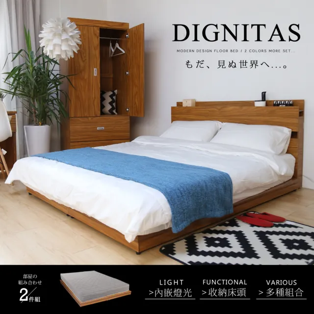 【H&D 東稻家居】DIGNITAS狄尼塔斯雙人5尺房間組(2件組_床底+床墊)