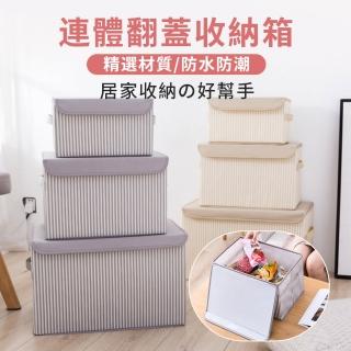 【Cam】棉麻翻蓋衣服收納箱 潮防塵可折疊收納籃 被子衣服收納櫃 搬家整理箱 家用收納盒48*30*30cm