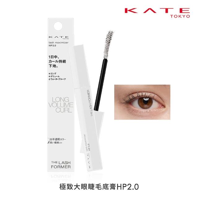 【KATE 凱婷】極致大眼睫毛底膏HP2.0/精巧綻放睫毛底膏 新品上市(長效固定捲翹弧度)