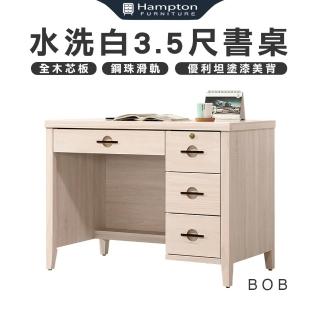 【Hampton 漢汀堡】鮑勃水洗白3.5尺書桌(一般地區免運費/書桌/置物桌/茶几/咖啡桌/大茶几/桌子)