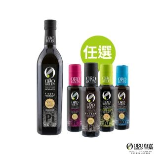 【Oro Bailen 皇嘉】特級冷壓初榨橄欖油 皇家級Picual 500ml+100ml 經典組(生飲涼拌料理全方位使用)