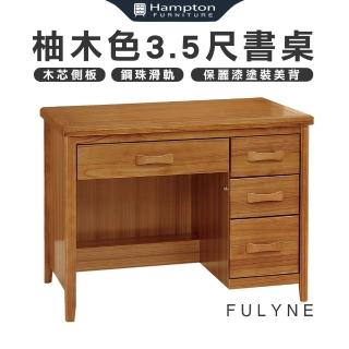 【Hampton 漢汀堡】芙蓮恩柚木色3.5尺書桌(一般地區免運費/書桌/置物桌/茶几/咖啡桌/大茶几/桌子)