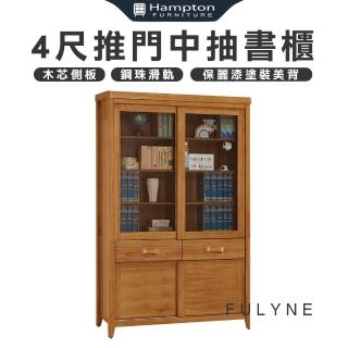 【Hampton 漢汀堡】芙蓮恩柚木色4尺推門中抽書櫃(一般地區免運費/櫃子/書櫃/收納櫃/置物櫃)