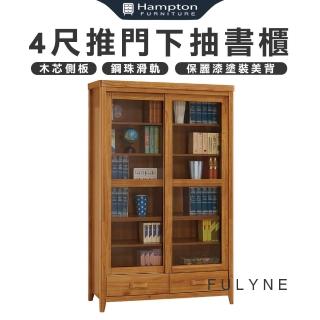 【Hampton 漢汀堡】芙蓮恩柚木色4尺推門下抽書櫃(一般地區免運費/櫃子/書櫃/收納櫃/置物櫃)