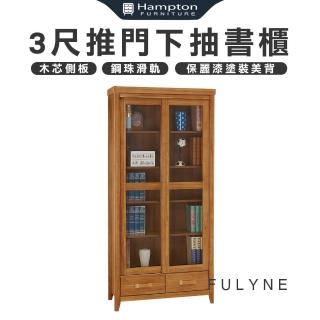 【Hampton 漢汀堡】芙蓮恩柚木色3尺推門下抽書櫃(一般地區免運費/櫃子/書櫃/收納櫃/置物櫃)