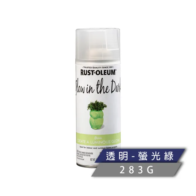 【RUST-OLEUM 樂立恩塗料】夜光噴漆 透明(螢光綠／283g)