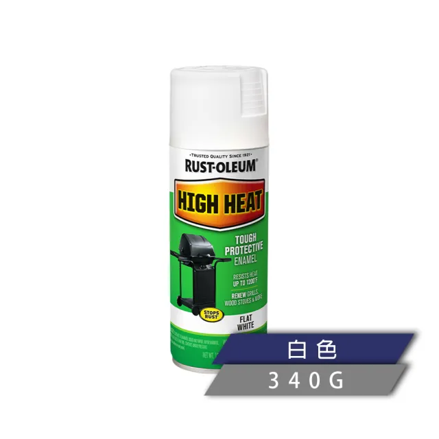 【RUST-OLEUM 樂立恩塗料】耐高溫噴漆 多色澤(耐熱600°C／340g)