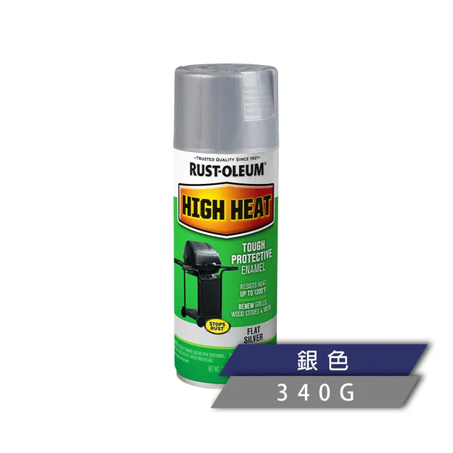 【RUST-OLEUM 樂立恩塗料】耐高溫噴漆 多色澤(耐熱600°C／340g)