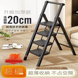 【曾高旗艦店/四步梯】A字梯 梯子 工具梯 人字梯 折疊梯 工作梯(升級工具臺/加高扶手 預購15天)