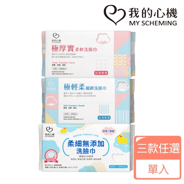 洗臉海綿
