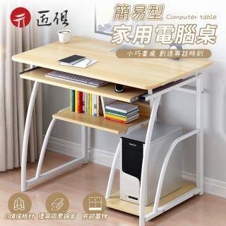 【匠俱】億家達電腦桌(北歐極簡風格電腦桌 辦公桌 電競桌 書桌 工作桌 學習桌課桌圓角)