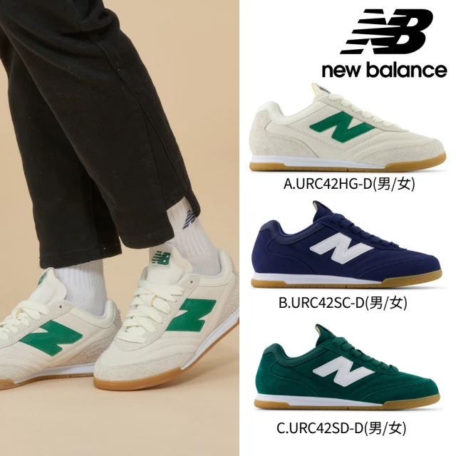 NEW BALANCE NB RC42復古鞋/運動鞋_URC42HG-D_URC42SC-D_URC42SD-D