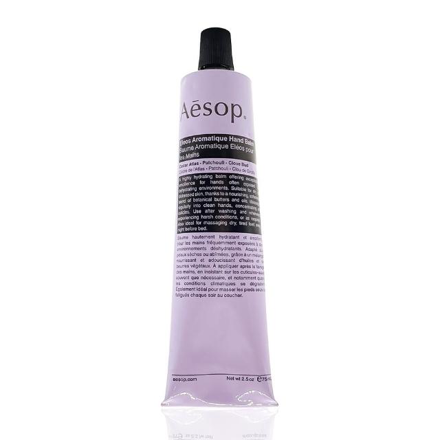 【Aesop】厄勒俄斯芳香護手霜 75ml(國際航空版)