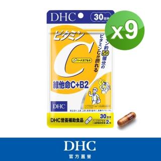 【DHC】維他命C+B2 30日份9入組(60粒/入)