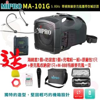 【MIPRO】MA-101G 配1頭戴式 麥克風(5.8GHz 單頻無線麥克風攜帶型喊話器)