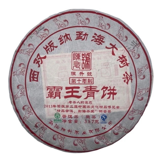 盛嘉源 陳升號 霸王青餅 2018年(普洱茶 生茶357g)