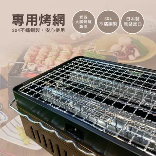 【Iwatani 岩谷】大將烤爐304不鏽鋼烤網 cbabr1(烤網 烤肉爐 露營 逐露天下)