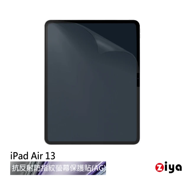 ZIYA Apple iPad Air13 M2 霧面抗刮防指紋螢幕保護貼(AG)