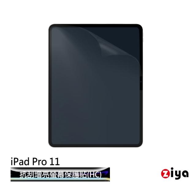 【ZIYA】Apple iPad Pro 11 M4 抗刮增亮防指紋螢幕保護貼(HC)