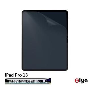 【ZIYA】Apple iPad Pro 13 M4 抗刮增亮防指紋螢幕保護貼(HC)