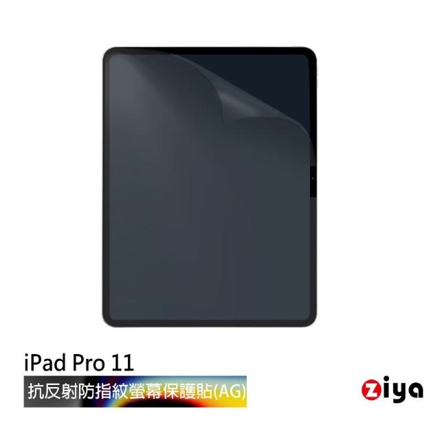 【ZIYA】Apple iPad Pro 11 M4 霧面抗刮防指紋螢幕保護貼(AG)