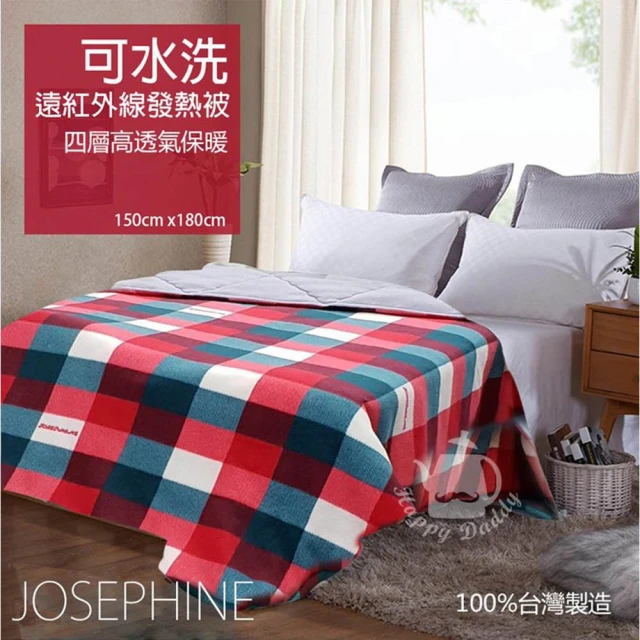 JOSEPHINE約瑟芬 遠紅外線四層高透氣保暖發熱被 紅綠格 台灣製造 SB-31(150x180cm)