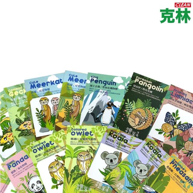 【CLEAN 克林】動物UV轉印貼紙(禮享生活 轉印貼 文創 紀念品 臺灣 裝飾 動物 貼紙 文青 兒童 DIY)