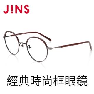 【JINS】經典時尚框眼鏡(AMMF18A099)