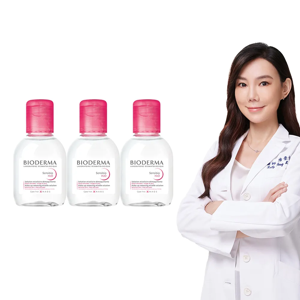 【BIODERMA 貝膚黛瑪 官方直營】潔膚液100mlx3 新客體驗組(舒敏高效/保濕水潤/平衡控油_3款任選)