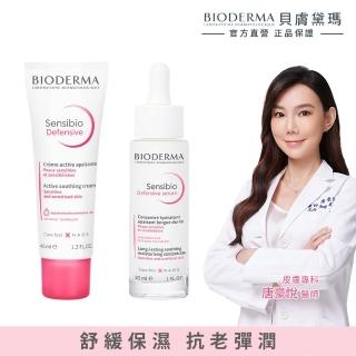 【BIODERMA 貝膚黛瑪 官方直營】舒敏保濕全能輕乳霜 40ml＋舒敏抗老修護精華 30ml