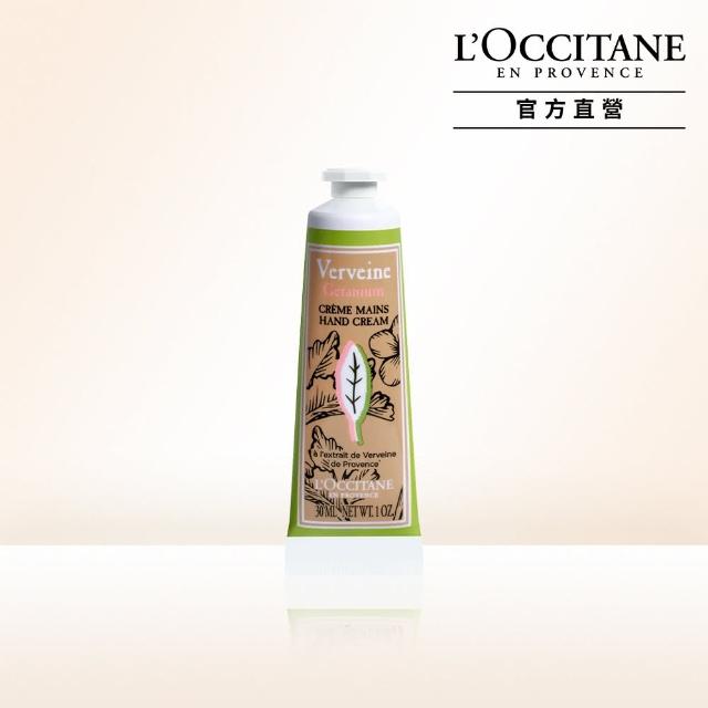 【L’Occitane 歐舒丹】官方直營 天竺葵馬鞭草護手霜30ml