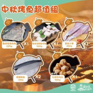 【蘇班長安心石斑】中秋超值烤魚組合(龍虎斑 小卷 鯖魚 手工花枝丸 人氣夯品一次擁有)