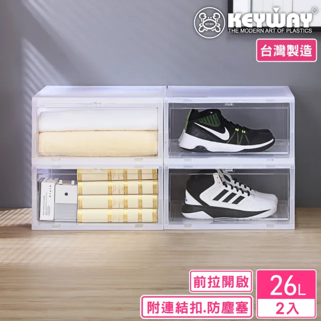 【KEYWAY 聯府】面寬40.5-狄娜整理箱-2入(透明前拉 收納箱 簡約日式 MIT台灣製造)
