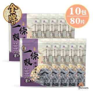 【Flowers 花芊】金牌 金門一條根精油貼布 薰衣草複方 10入組(8片/包 薰衣草舒眠好放鬆)