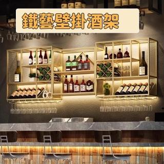 【E-home家居】壁掛酒架 酒架 鐵藝酒架 200*25*120公分(鐵藝型材 堅固耐用 防水防鏽 預購15天)