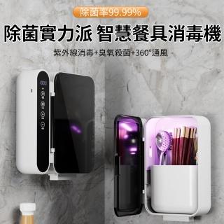 【Felsted菲仕德】廚房餐具消毒機 紫外線消毒機(臭氧+風乾 高效除菌99.99%)