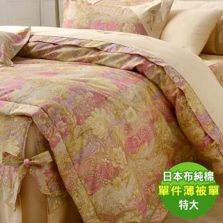 【ROYALCOVER】100%長絨棉日本布單件被套 舒蔓(特大)