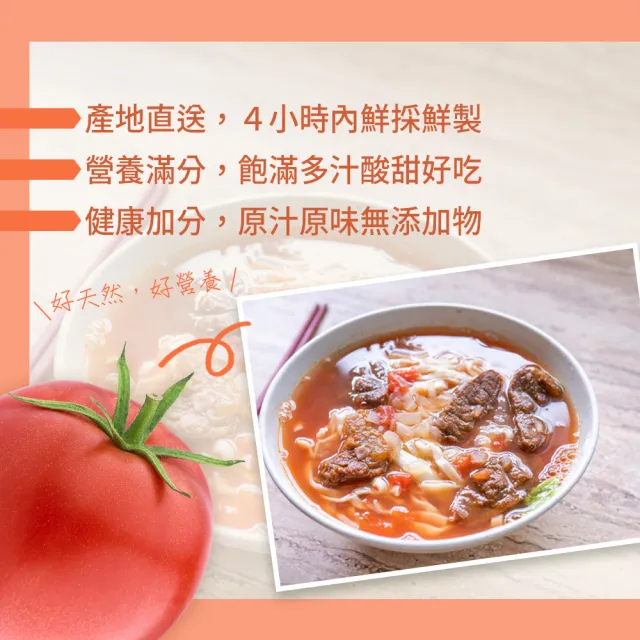 【幸美生技】台灣IQF速凍蔬果  台灣冷凍牛番茄塊6包組 1kg  x6包(農殘  TGAP 檢驗合格)
