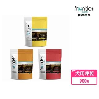 【Frontier】悅緻原凍-低敏原肉狗凍乾-放養雞/原野豬/草飼牛肉900g(全齡犬用)