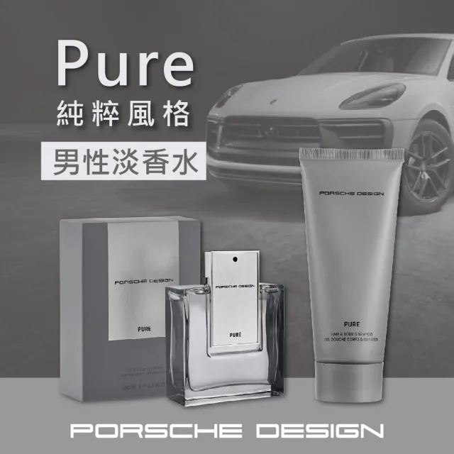 【Porsche Design 保時捷】純粹風格男性淡香水2合1洗髮沐浴膠 100ml(專櫃公司貨)