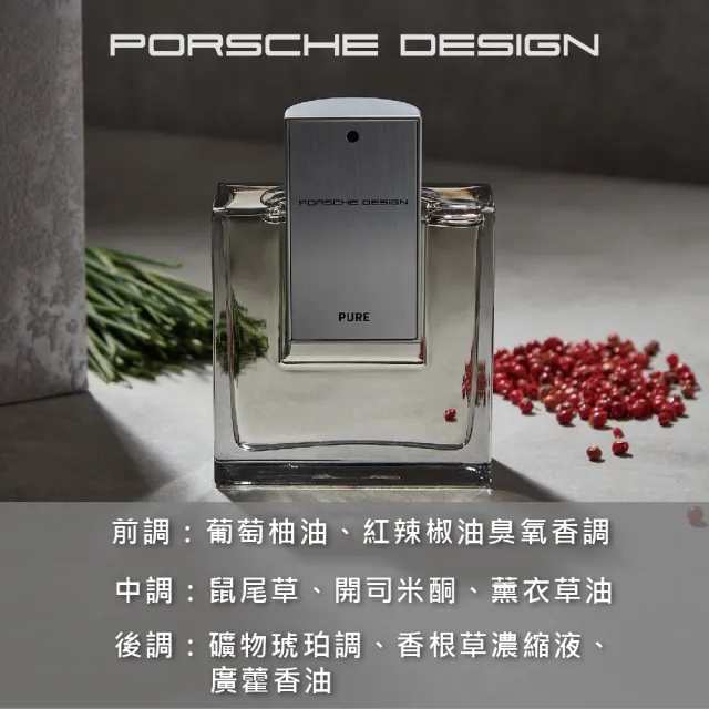 【Porsche Design 保時捷】純粹風格男性淡香水2合1洗髮沐浴膠 100ml(專櫃公司貨)