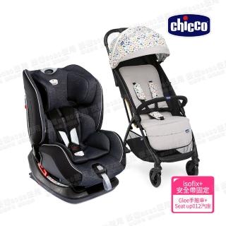 【Chicco 官方直營】Seat up 012 Isofix安全汽座+Glee輕便摺疊嬰兒推車繽紛版(汽座0-7歲適用)