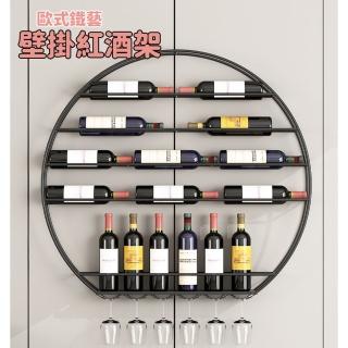【E-home家居】鐵藝紅酒杯架 壁掛紅酒架 酒架100公分(堅固耐用 穩固承重 高溫烤漆 預購15天)