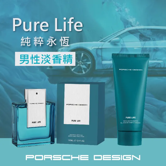 【Porsche Design 保時捷】純粹永恆男性淡香精 100ml(專櫃公司貨)
