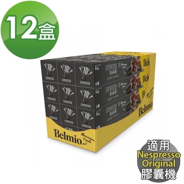 【Belmio】Ristretto 芮斯崔朵 咖啡膠囊X12盒(10顆/盒;適用Nespresso Original 膠囊機)