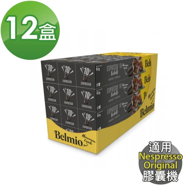 Belmio Ristretto 芮斯崔朵 咖啡膠囊X12盒(10顆/盒;適用Nespresso Original 膠囊機)