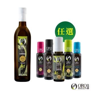 【Oro Bailen 皇嘉】特級冷壓初榨橄欖油 雙重果實 500ml+100ml 經典組(生飲涼拌料理全方位使用)