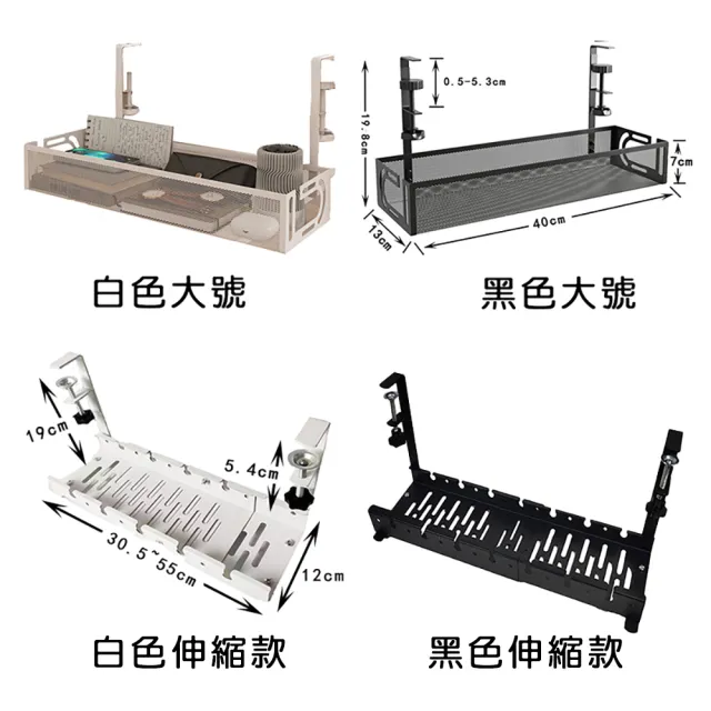 【居然好日子】桌下理線架 理線器 集線器 理線槽 插排插座固定器 AAA6970(基礎款 免打孔 桌下置物架)