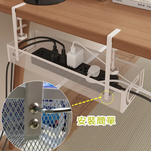 【居然好日子】桌下理線架 理線器 集線器 理線槽 插排插座固定器 AAA6970(基礎款 免打孔 桌下置物架)