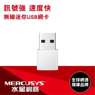 【Mercusys 水星】MA30N AC1300 雙頻 迷你型 無線微型USB網絡卡(網路卡/內建天線)